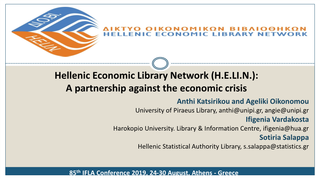 Hellenic Economic Library Network