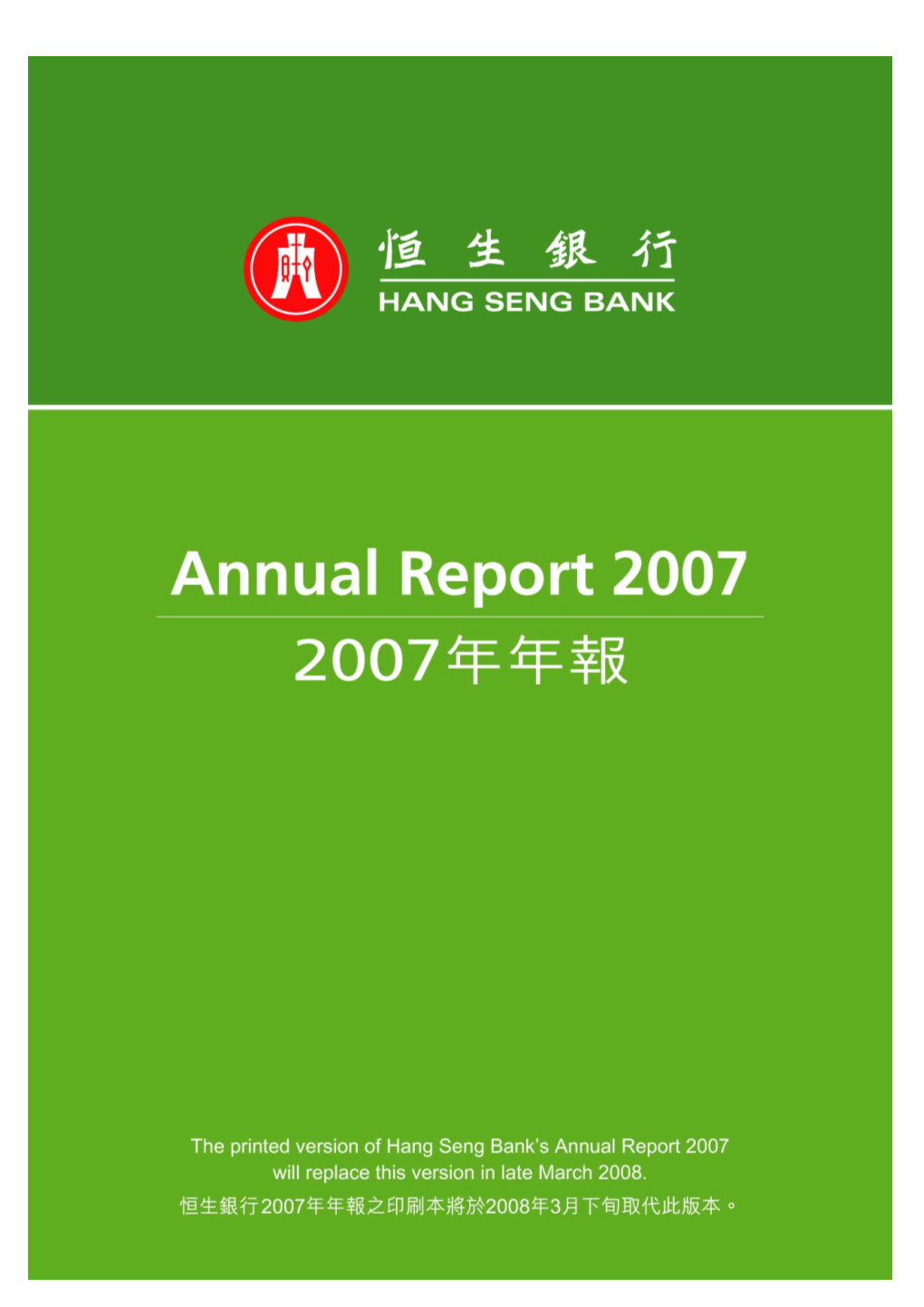 2007 Annual Report