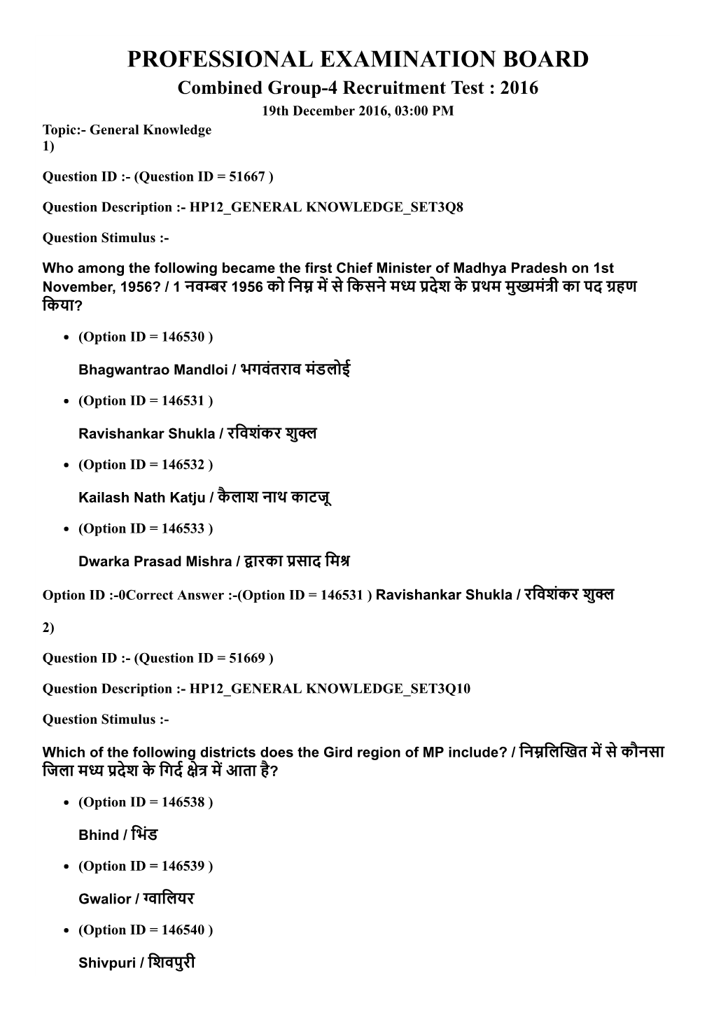 PROFESSIONAL EXAMINATION BOARD Combined Group­4 Recruitment Test : 2016 19Th December 2016, 03:00 PM Topic:­ General Knowledge 1)