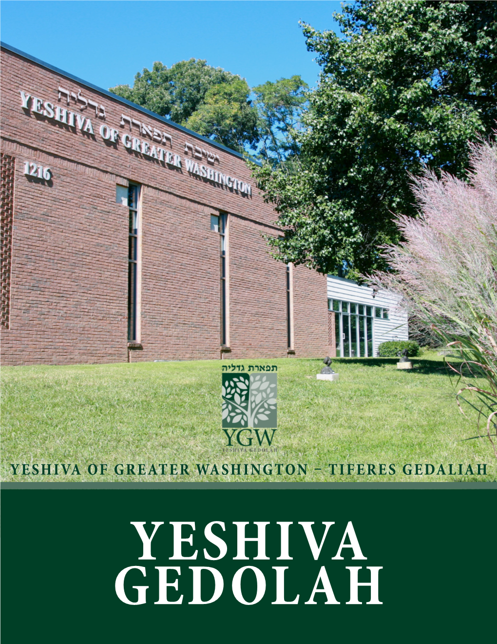 Tiferes Gedaliah Yeshiva Gedolah