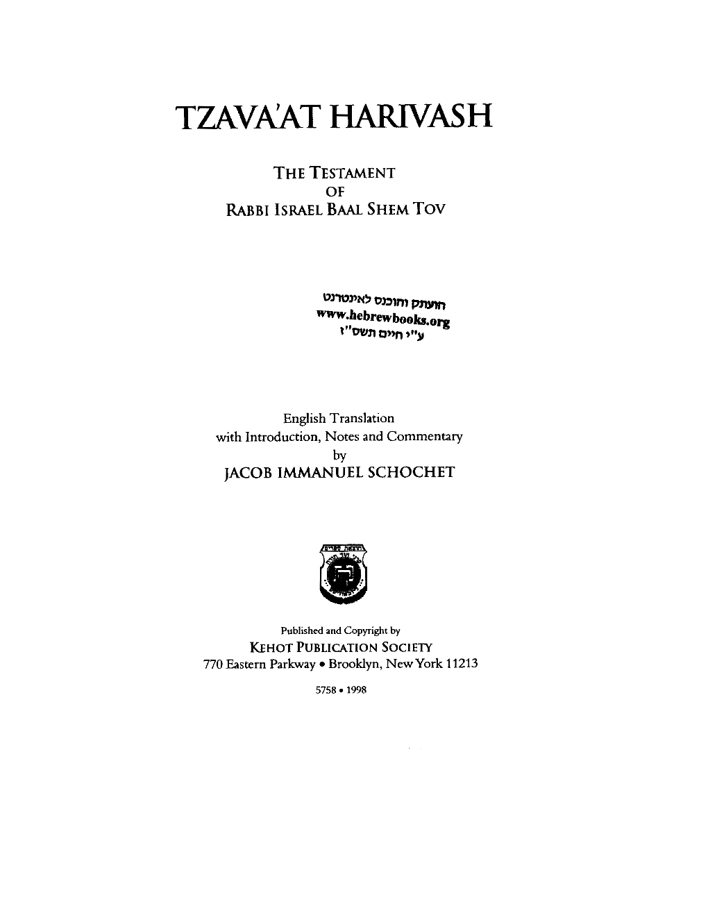 Tsava'at Harivash: Testament of Rabbi Israel Baal Shem