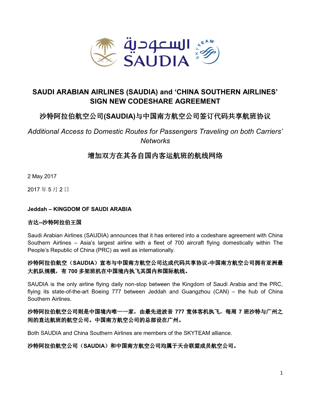 SAUDI ARABIAN AIRLINES (SAUDIA) and 'CHINA SOUTHERN