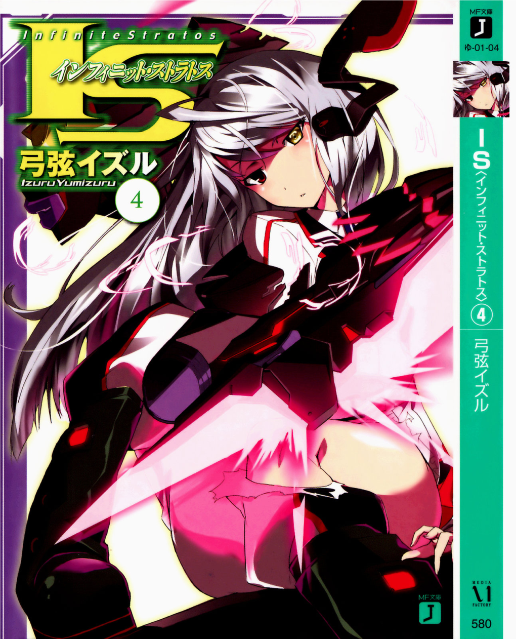 Infinite Stratos) Volume 4