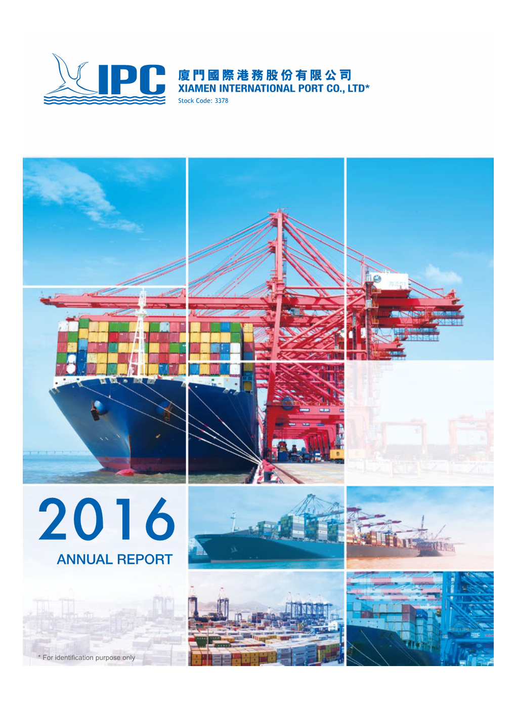 ANNUAL REPORT 2016 ANNUAL REPORT 2016 344392 (Xiamen Port) Eng (210X285) \ 20/04/2017 \ M15 \ P.2 344392 (Xiamen Port) Eng (210X285) \ 20/04/2017 \ M15 \ P.1