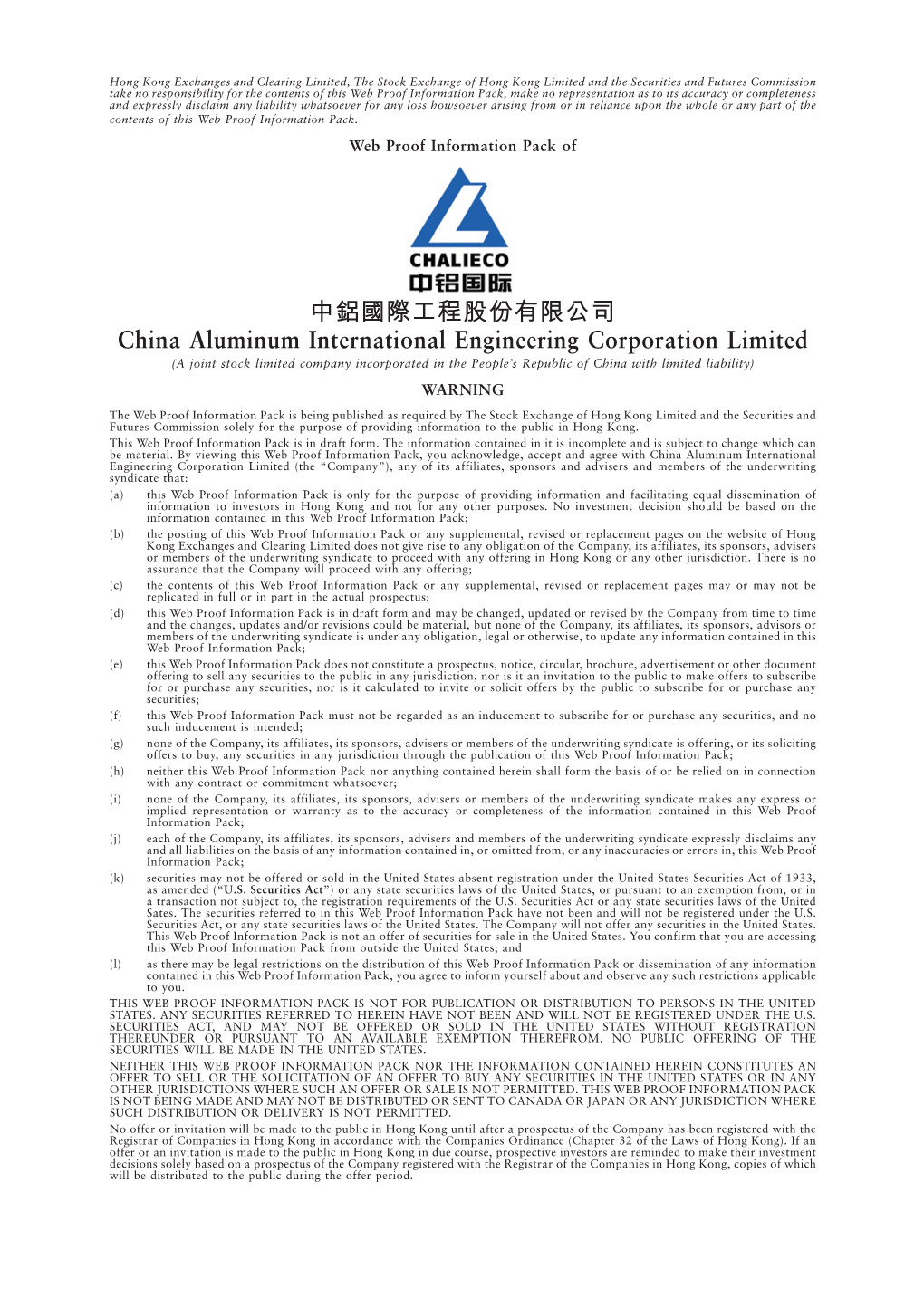 中鋁國際工程股份有限公司 China Aluminum International