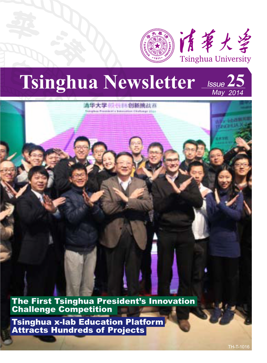 Tsinghua Newsletter Issue 25.Pdf