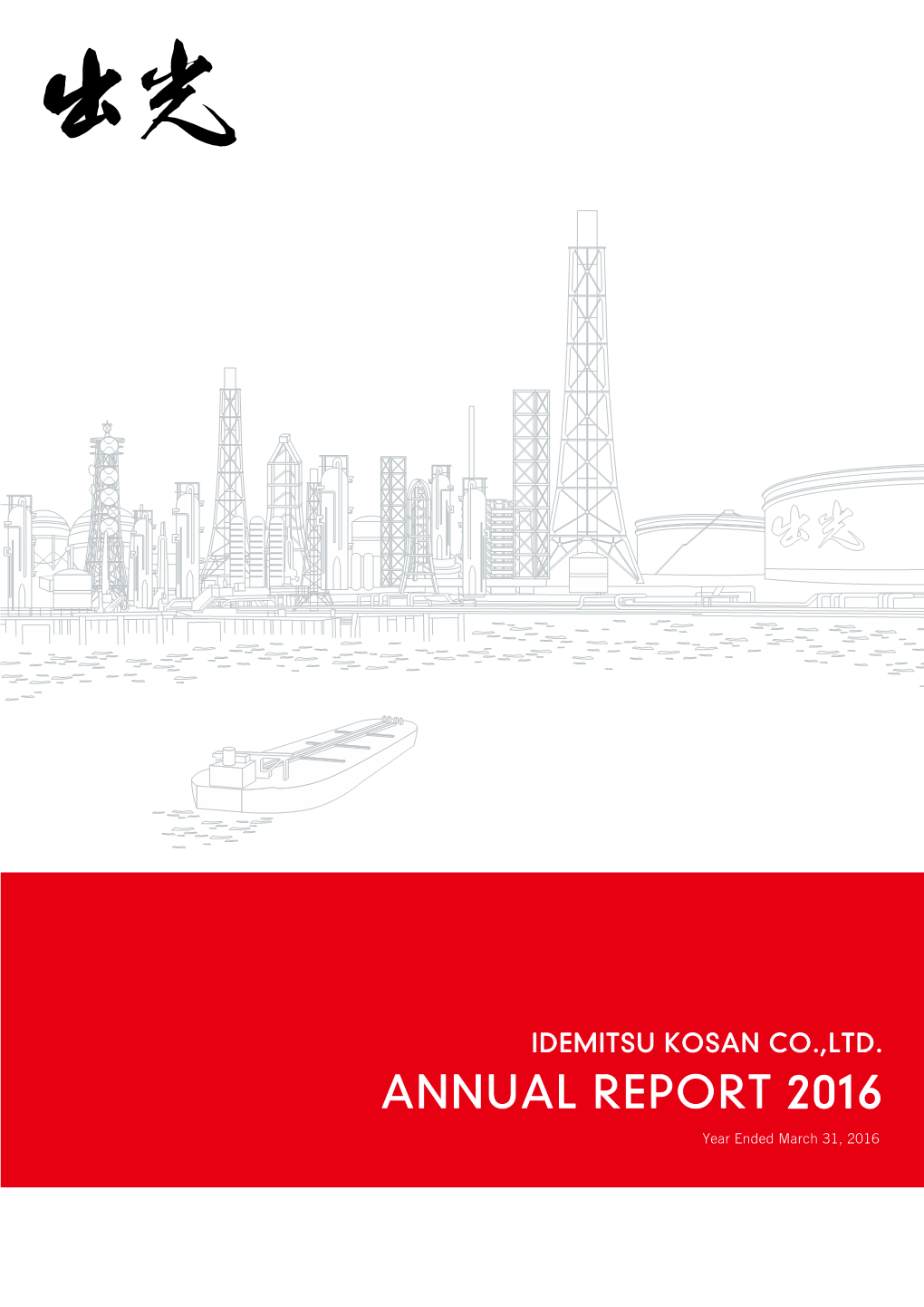 ANNUAL REPORT 2016 Year Ended March 31, 2016 Topics in Fiscal Year 2015