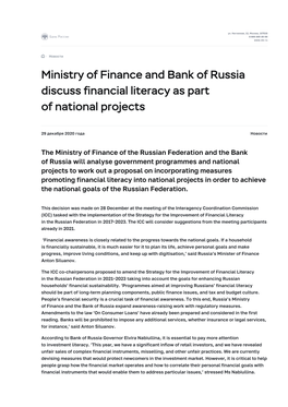 Ministry of Finance and Bank of Russia Discuss Financial Literacy As Part of National Projects