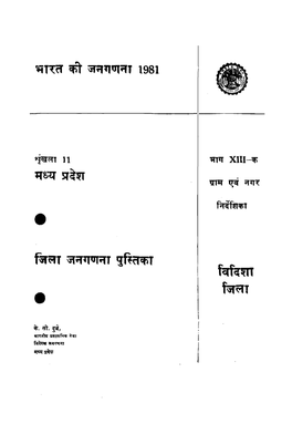 District Census Handbook, Ujjain, Part XIII-A, Series-11