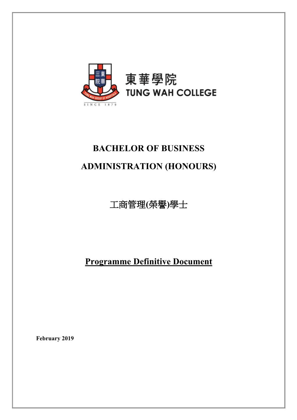(HONOURS) 工商管理(榮譽)學士 Programme Definitive Document