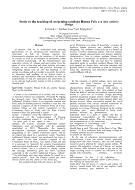 Study on the Teaching of Integrating Southern Hunan Folk Art Into Artistic Our Team Had a One-Year Investigation in Xiangkun Art Publishing Firm,1990, Pp.418