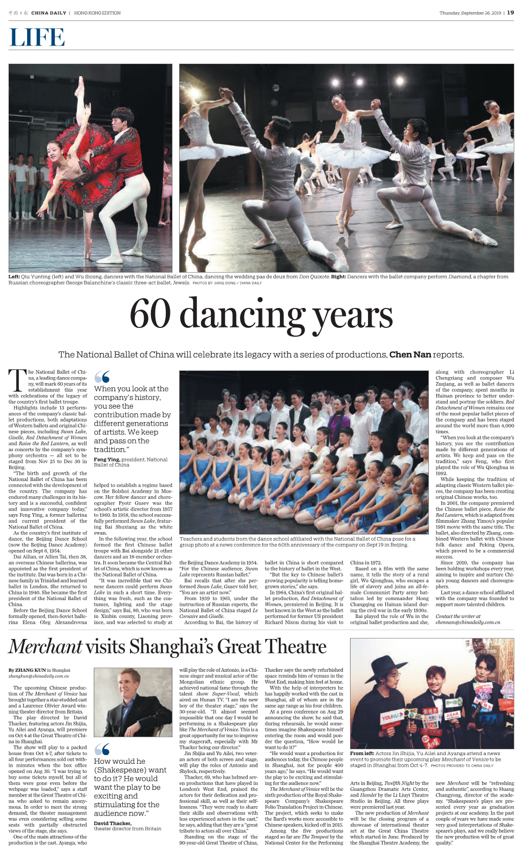 Merchant Visits Shanghai's Great Theatre