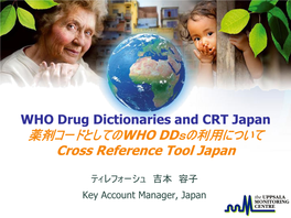 薬剤コードとしてのWHO Ddsの利用について Cross Reference Tool Japan