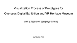Visualization Process of Prototypes for Overseas Digital Exhibition and VR Heritage Museum
