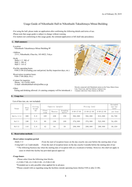 Usage Guide of Nihonbashi Hall in Nihonbashi Takashimaya Mitsui Building