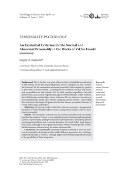 PERSONALITY PSYCHOLOGY an Existential Criterion for the Normal