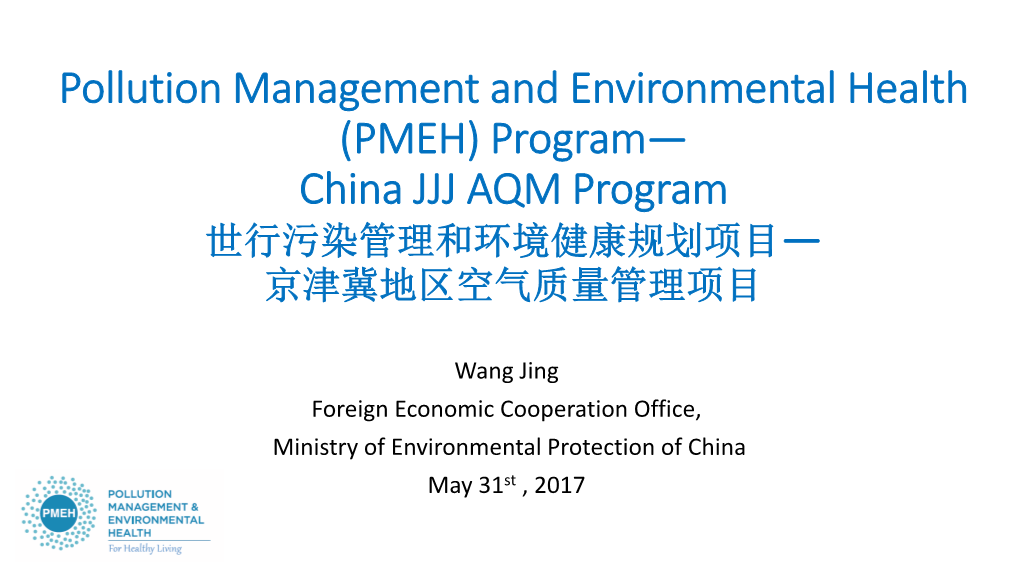 Pollution Management and Environmental Health (PMEH) Program— China JJJ AQM Program 世行污染管理和环境健康规划项目— 京津冀地区空气质量管理项目