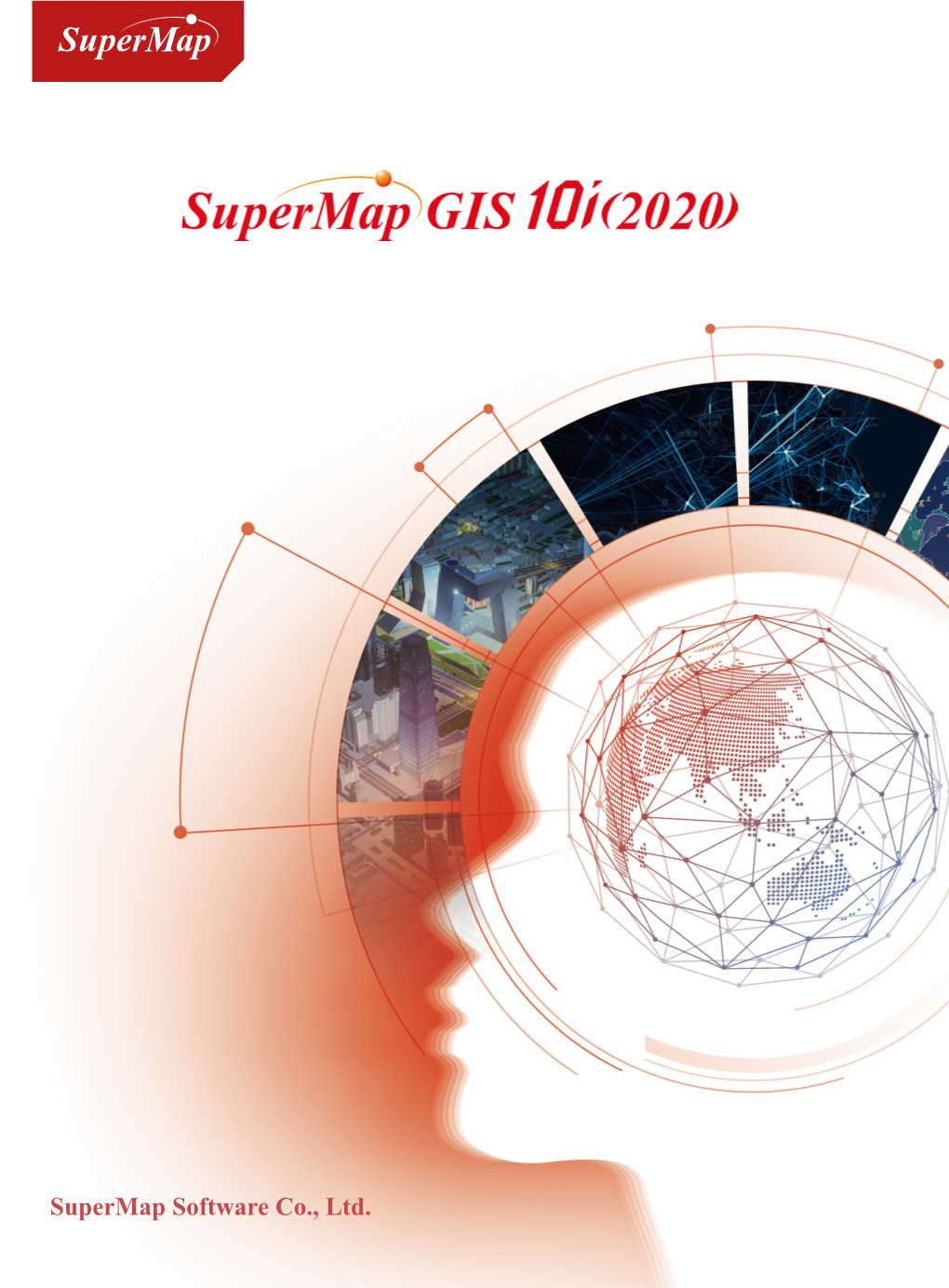 Supermap Software Co., Ltd. Technologies
