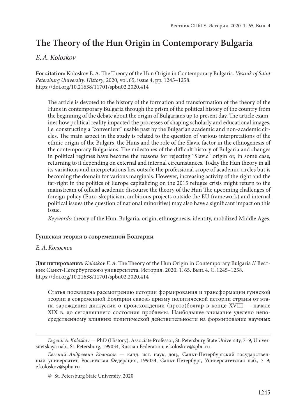 The Theory of the Hun Origin in Contemporary Bulgaria E