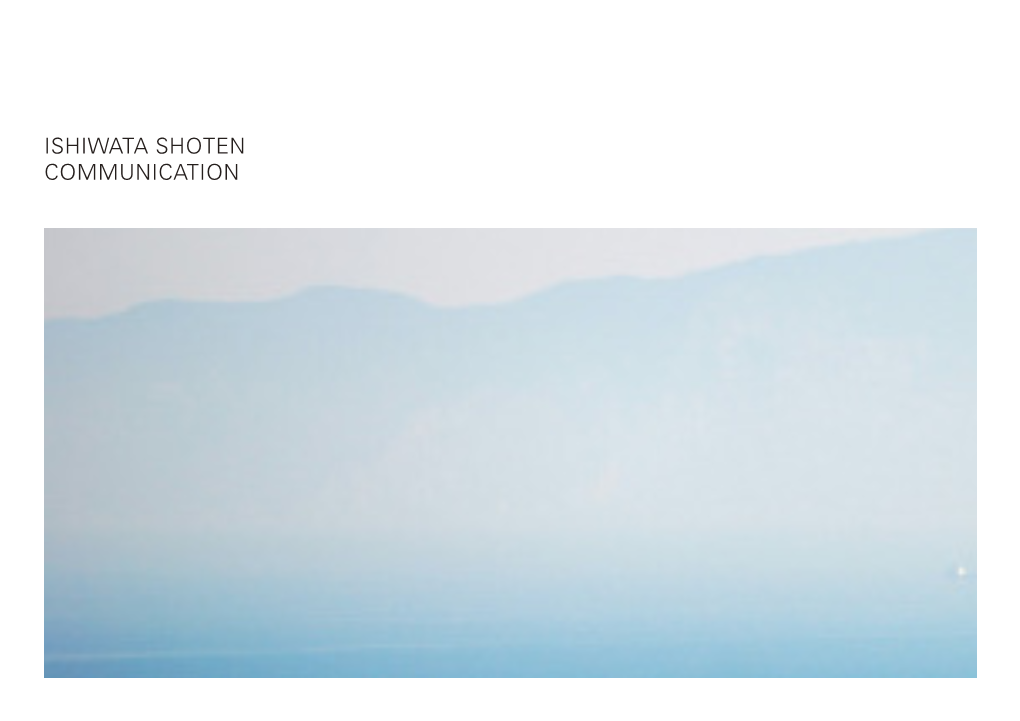 Ishiwata Shoten Communication