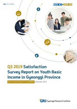 Q3 2019 Satisfaction Survey Report on Youth Basic Income in Gyeonggi Province Basic Income Research Group(BIRG) December 2019