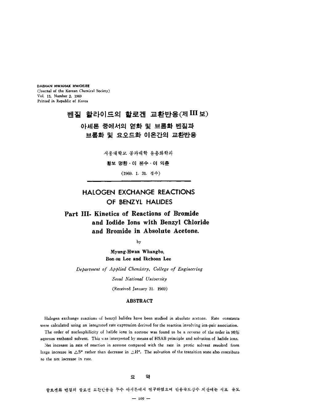 Kinetics of Reactions of Bromide and Iodide Ions with Benzyl Chloride and Bromide in Absolute Acetone