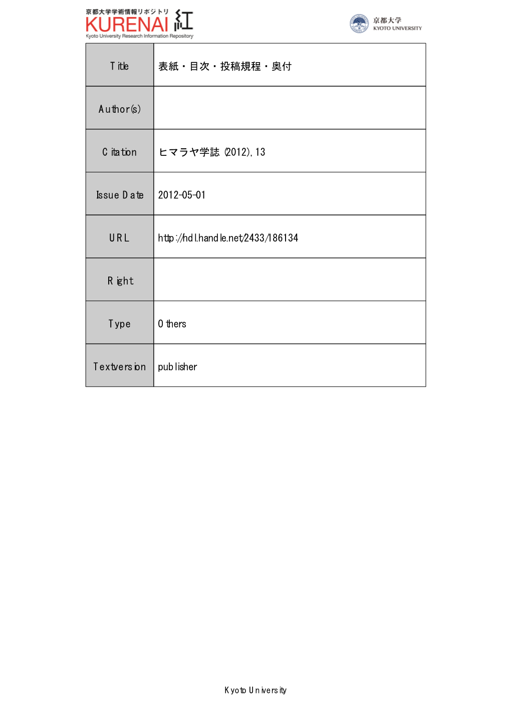 Citation ヒマラヤ学誌 : Himalayan Study Monographs