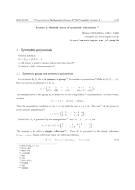 1 Symmetric Polynomials