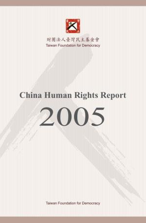 China Human Rights Report 2005