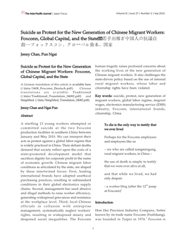 Suicide As Protest for the New Generation of Chinese Migrant Workers: Foxconn, Global Capital, and the State 若手出稼ぎ中国人の抗議自 殺−−フォックスコン、グローバル資本、国家