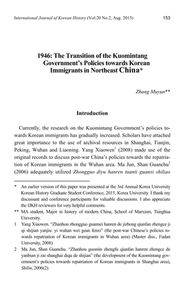 The Transition of the Kuomintang Government's Policies Towards
