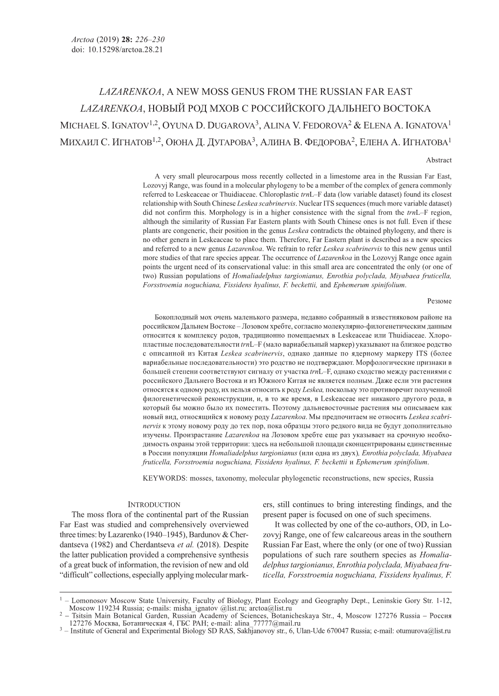 Lazarenkoa, a New Moss Genus from the Russian Far East Lazarenkoa, Новый Род Мхов С Российского Дальнего Востока Michael S