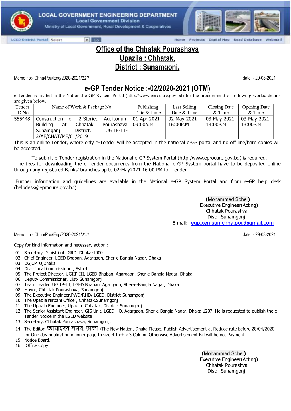 E-GP Tender Notice