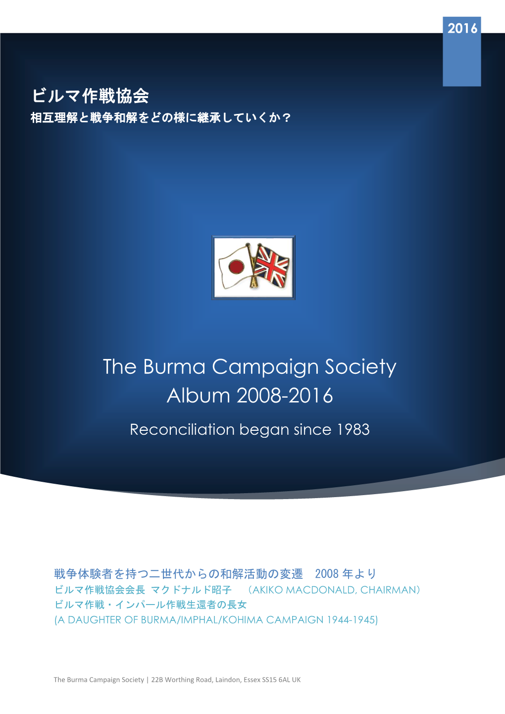 The Burma Campaign Society Album 2008-2016