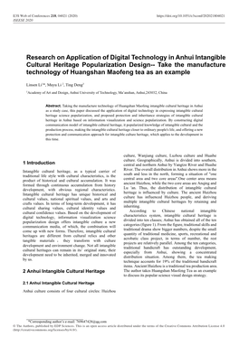 Research on Application of Digital Technology in Anhui Intangible