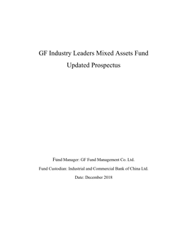 GF Industry Leaders Mixed Assets Fund Updated Prospectus