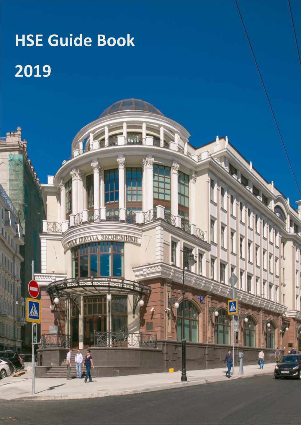 HSE Guide Book 2019