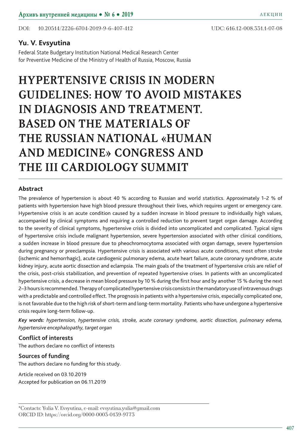 Hypertensive Crisis in Modern Guidelines: How to Avoid Mistakes in Diagnosis and Treatment