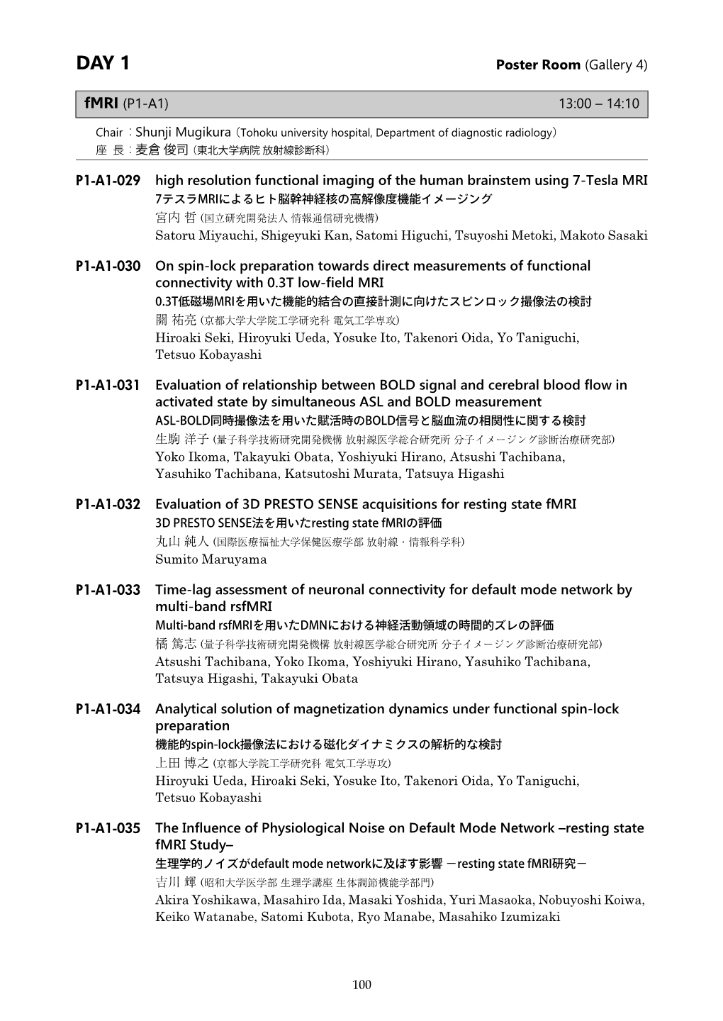 P1-A1-029 High Resolution Functional Imaging of the Human Brainstem