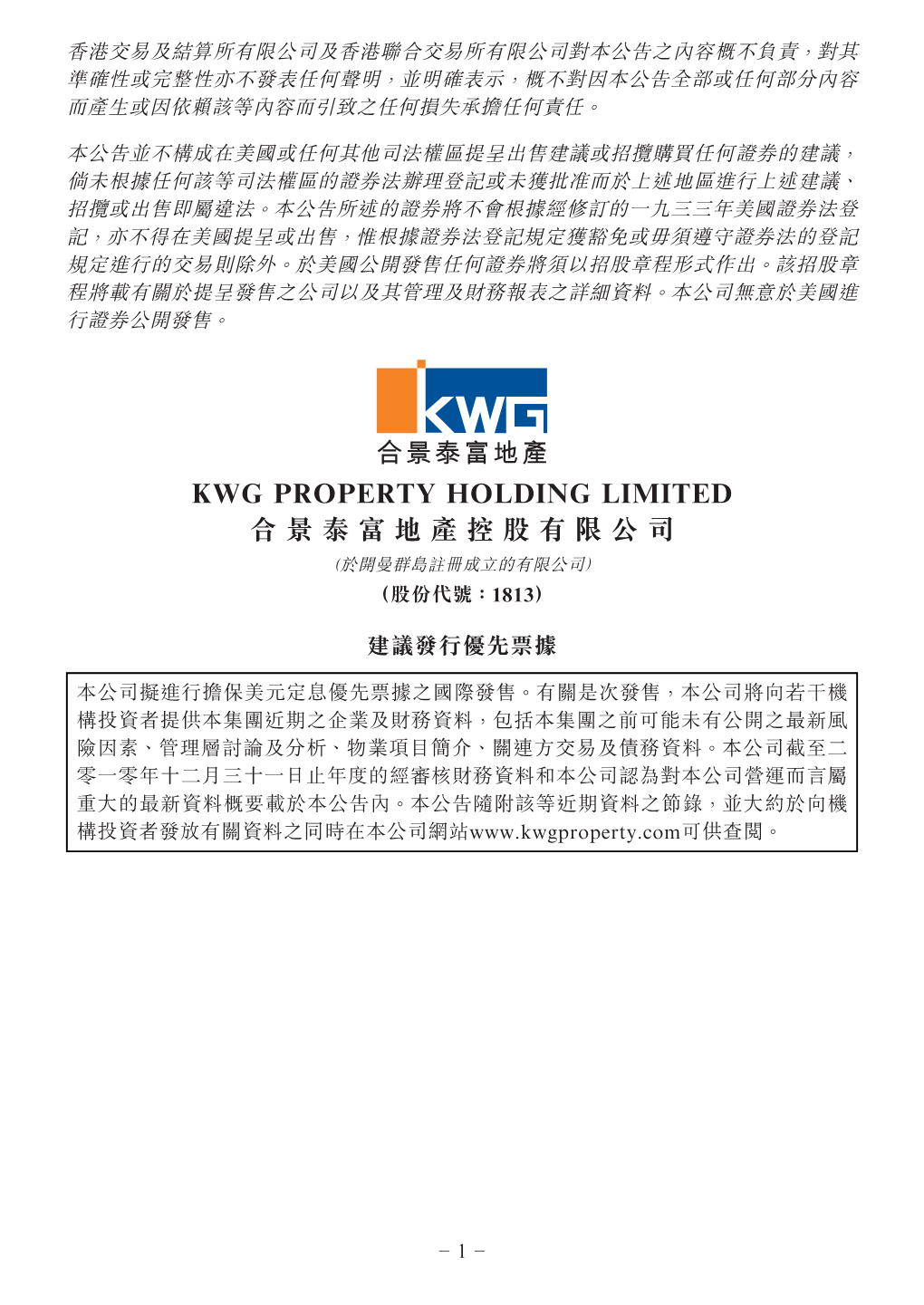 Kwg Property Holding Limited 合景泰富地產控股有限公司
