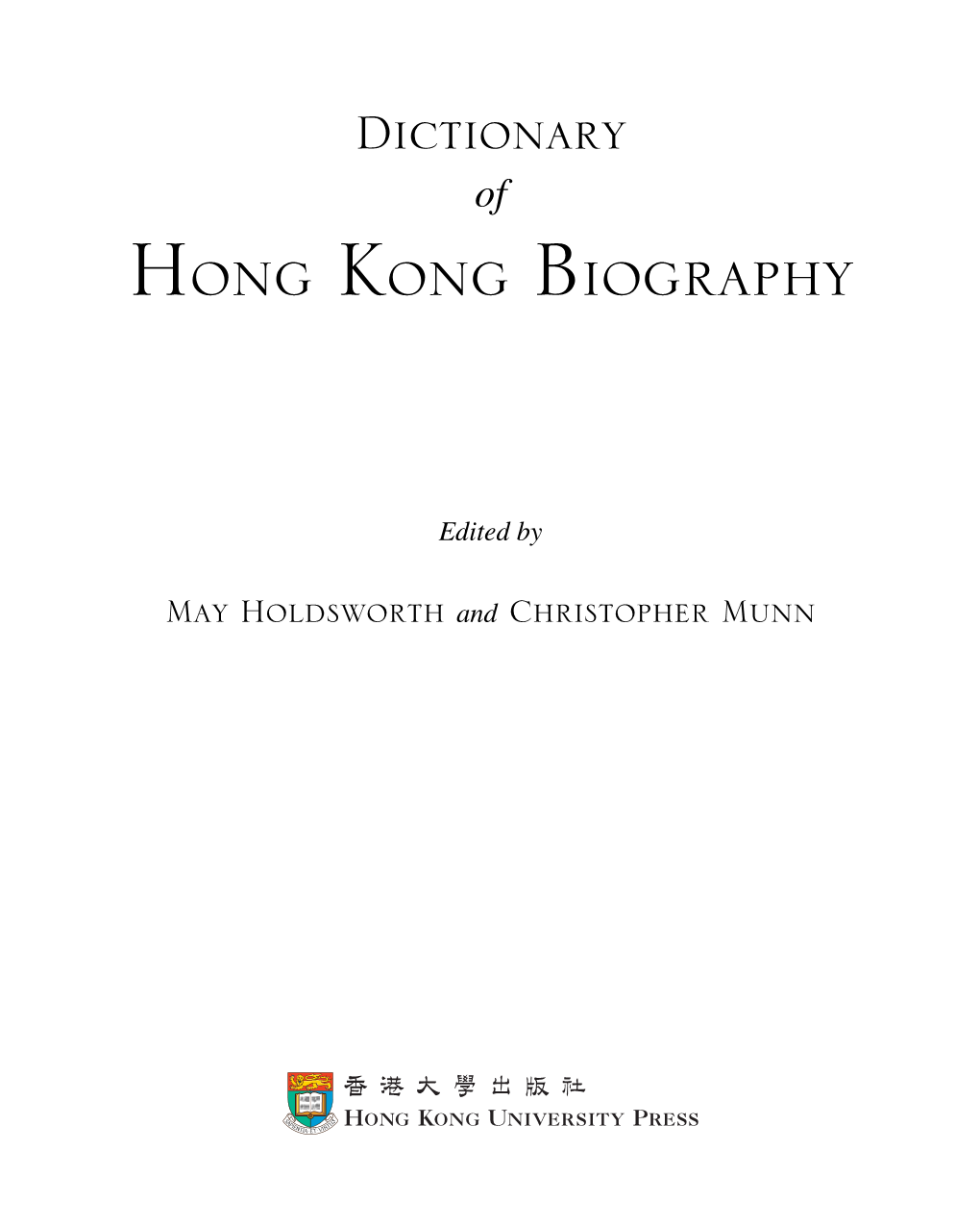 Dictionary of Hong Kong Biography