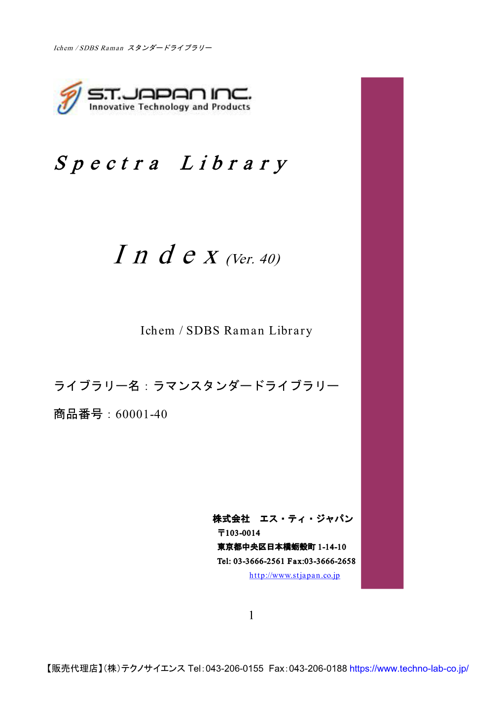 Spectra Library Index Ichem/SDBS Raman Library