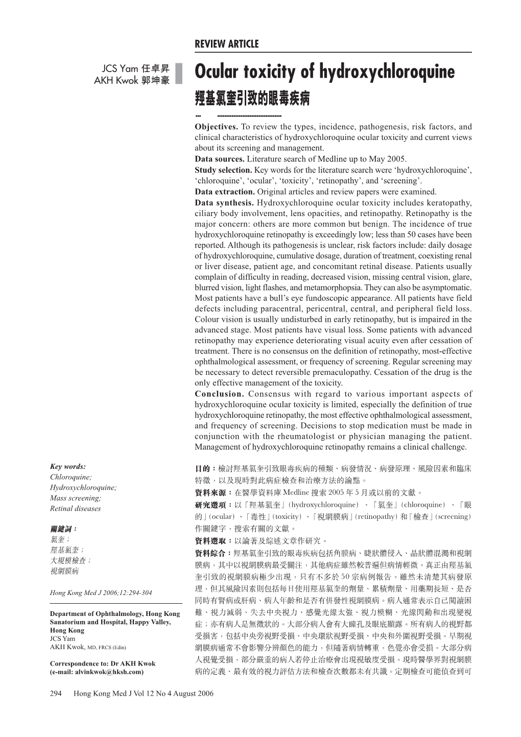 Ocular Toxicity of Hydroxychloroquine