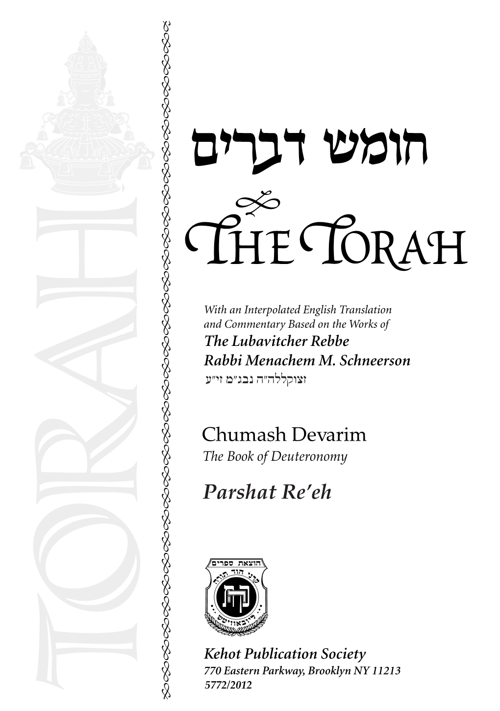 Parshat Re'eh