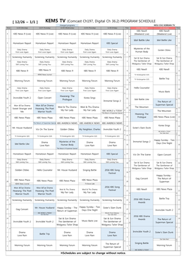 KEMS TV (Comcast Ch197, Digital Ch 36.2)