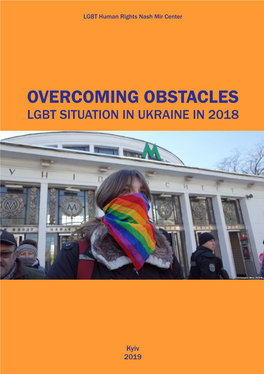 Overcoming Obstacles. LGBT Situation in Ukraine in 2018 / Nash Mir Center