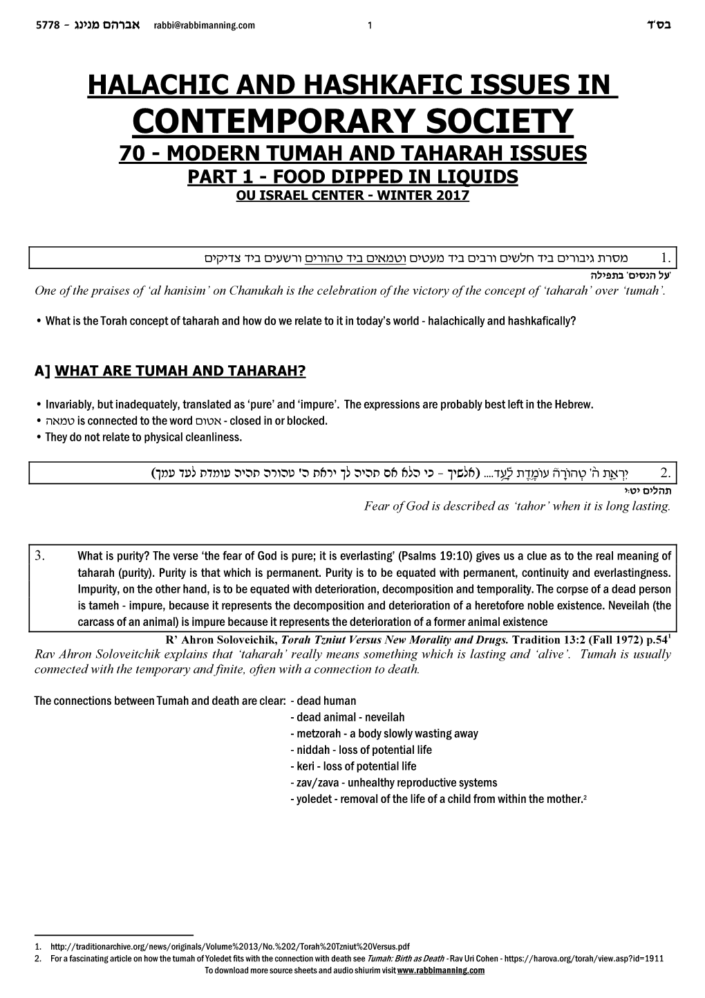 Halachic and Hashkafic Issues in Contemporary Society 70 - Modern Tumah and Taharah Issues Part 1 - Food Dipped in Liquids Ou Israel Center - Winter 2017