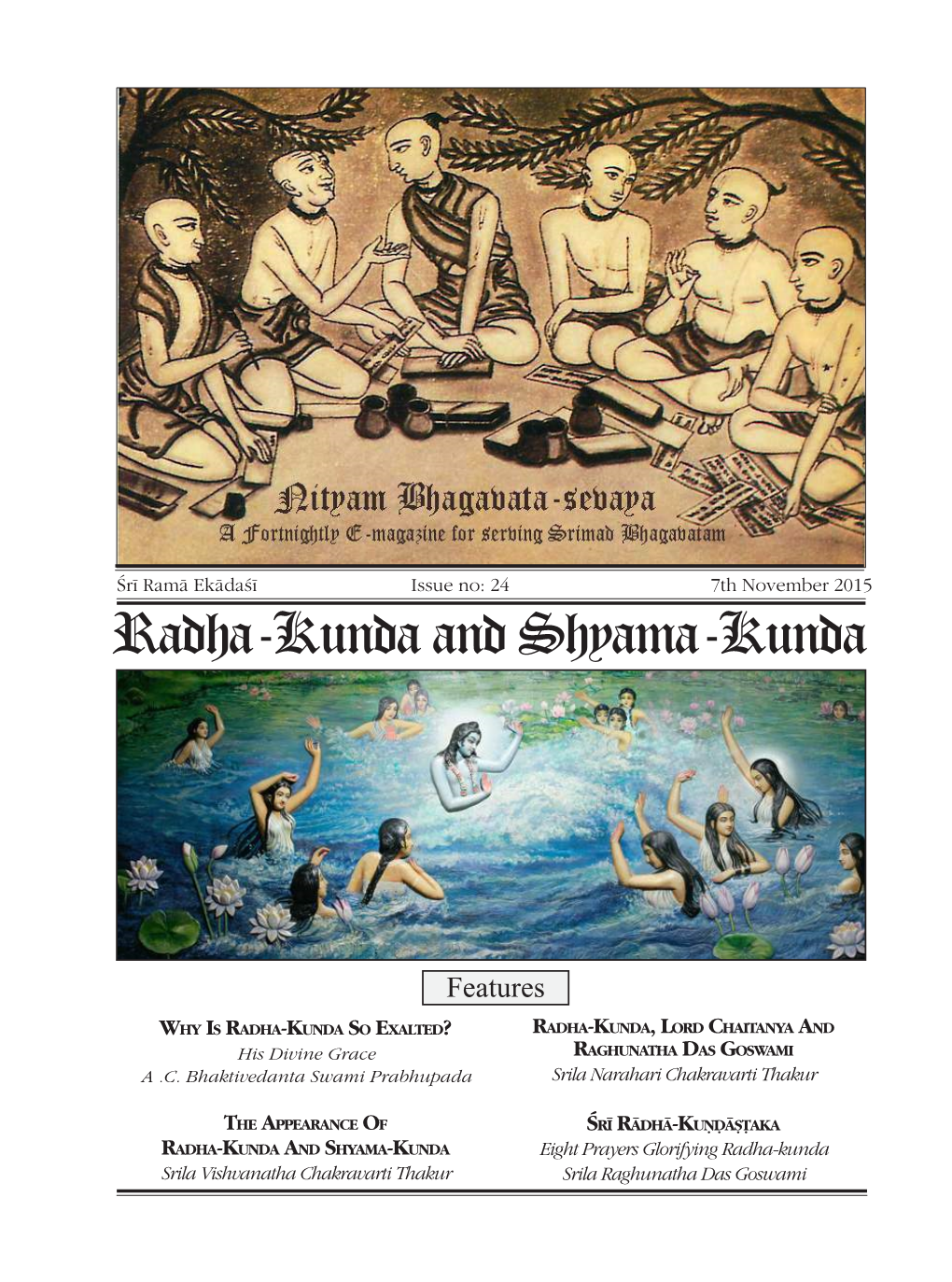 Radha-Kunda and Shyama-Kunda