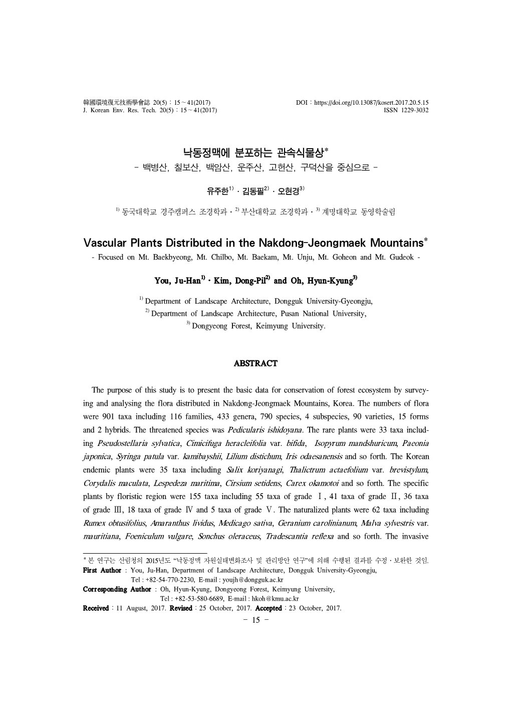 Vascular Plants Distributed in the Nakdong-Jeongmaek Mountains* - Focused on Mt