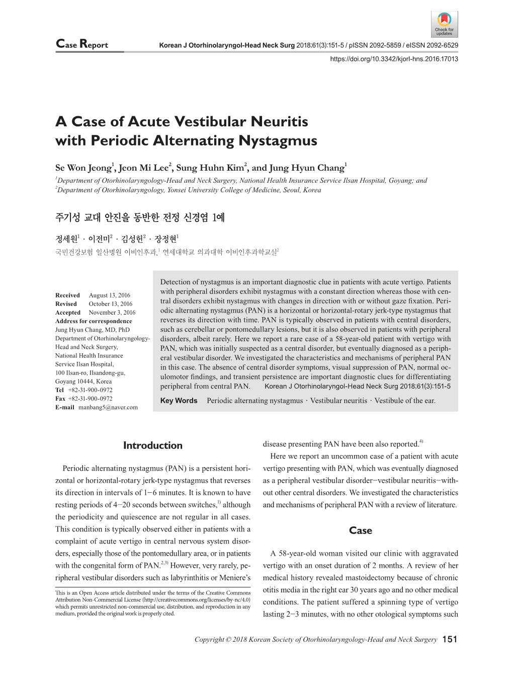 A Case of Acute Vestibular Neuritis with Periodic Alternating Nystagmus